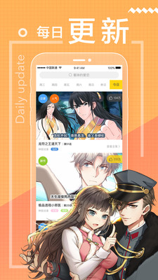 歪歪漫画APP无限阅毕最新版下载2021