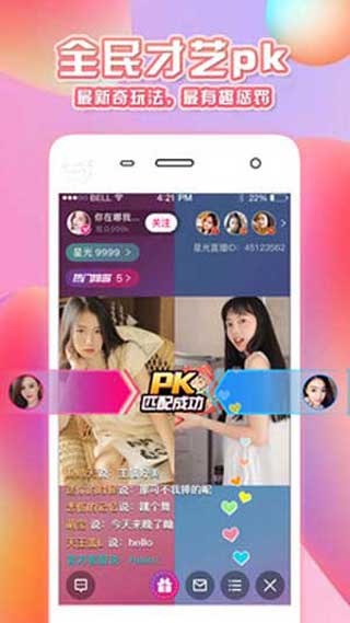 蜜柚直播app软件下载免费三次观看