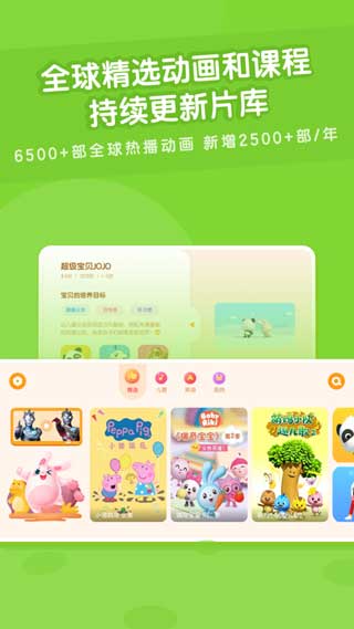 米兔儿童APP