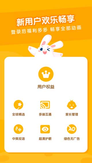 米兔儿童APP