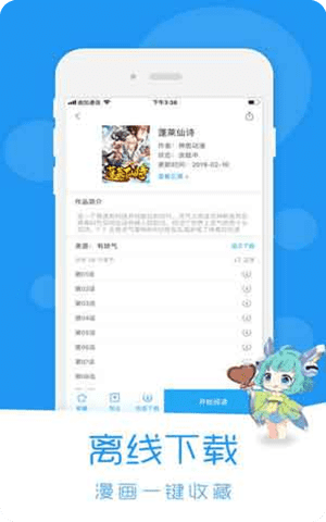 不招漫画APP最新破解版下载