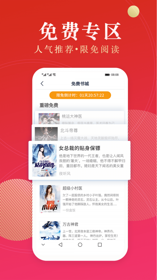 点众阅读APP苹果最新版下载v3.9.9