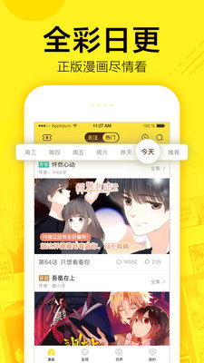 快看漫画vip免登录破解版app下载地址