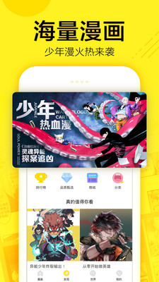 快看漫画vip免登录破解版app下载地址