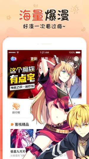 榴莲漫画app最新下载地址