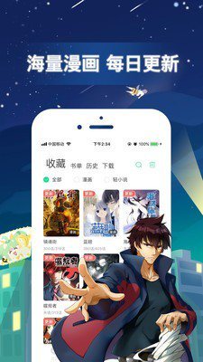 心动漫画无广告最新版下载v5.0.0