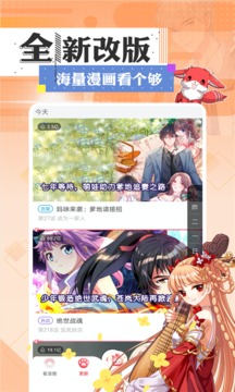 看漫画app免费破解版v3.4.6