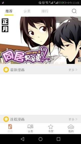 泡泡漫画无限金币破解版下载