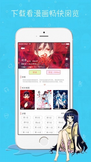 漫画台app免费下载破解版v2.9.6