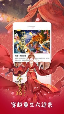 卡布漫画破解版客户端下载2021