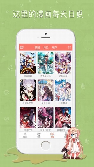 漫画台app免费下载破解版v2.9.6