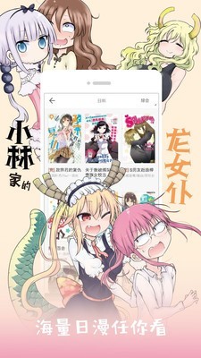 卡布漫画破解版客户端下载2021