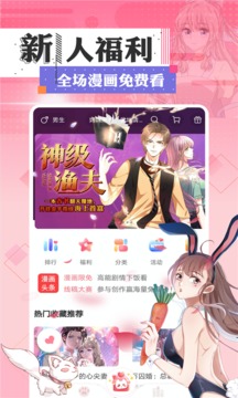 看漫画app免费破解版v3.4.6