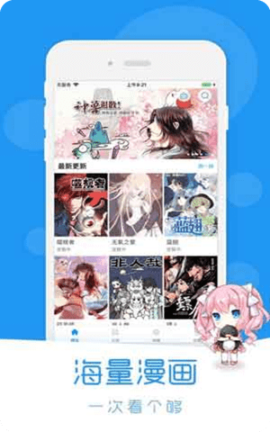 不招漫画APP最新破解版下载