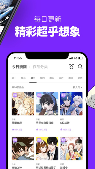 咚漫漫画APP最新破解版下载