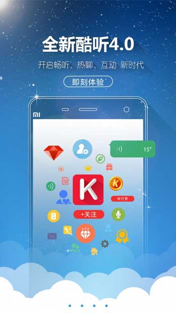 酷听听书app极速版免费下载