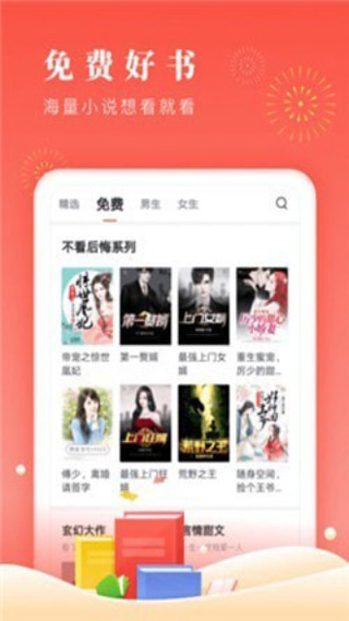 千阅小说app正式版最新下载v7.5.2