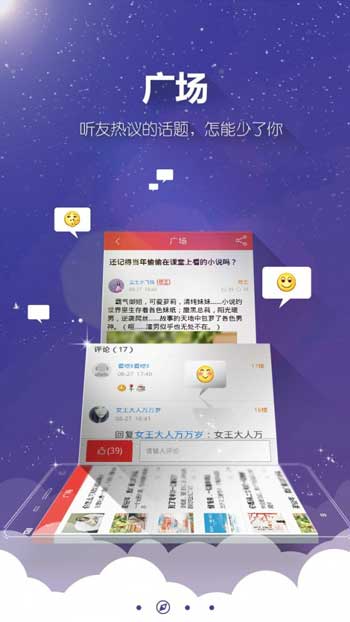 酷听听书app极速版免费下载