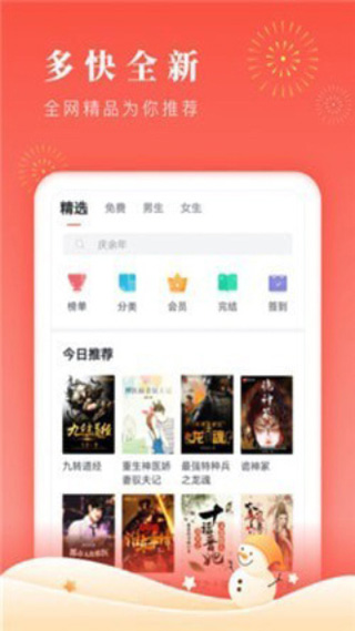 千阅小说app正式版最新下载v7.5.2