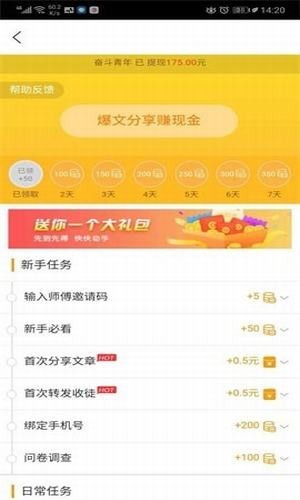 聚财小说app最新红包版下载v3.9.0