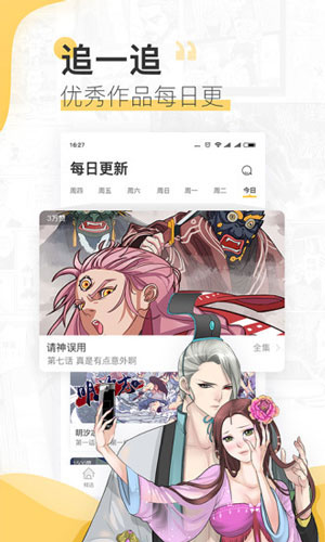 奇乐漫画app无删减版免费下载