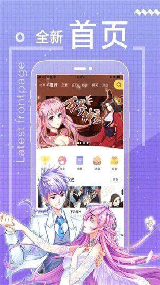 嘿漫漫画app中文版ios下载v1.0