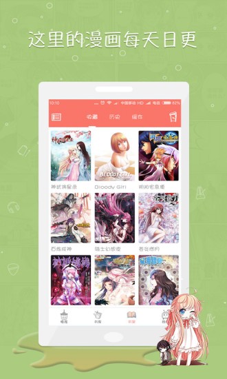 掌阅漫画安卓破解版下载v5.4.0