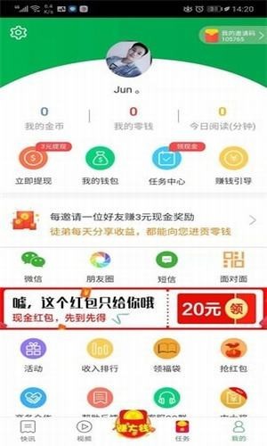 聚财小说app最新红包版下载v3.9.0