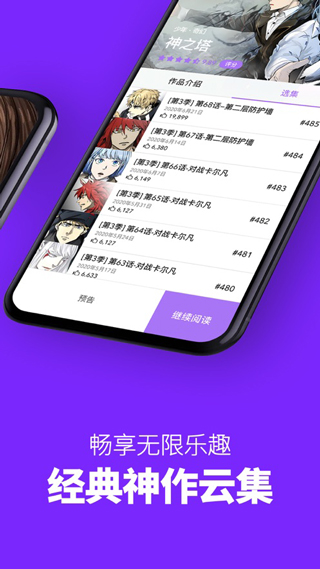 咚漫漫画APP最新破解版下载