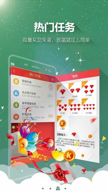 酷听听书app极速版免费下载