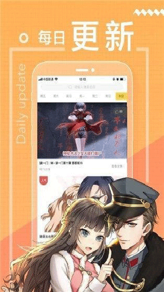 嘿漫漫画app中文版ios下载v1.0