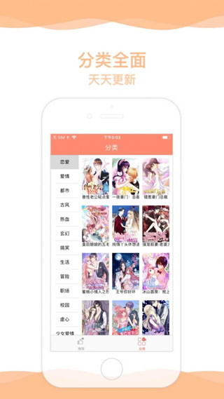 超萌漫画app破解版vip下载2021