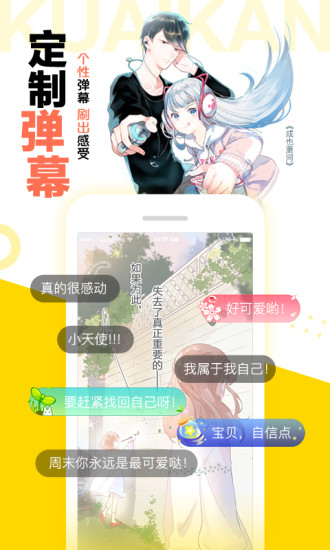 快看漫画app免登录永久VIP版下载