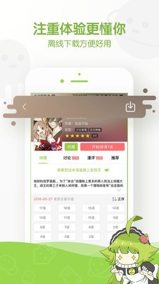 追追漫画vip网页版下载v2.4.7