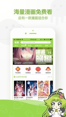 追追漫画vip网页版下载v2.4.7