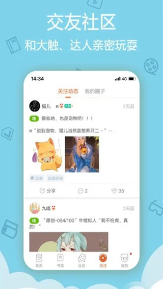 盈盈漫画app无遮羞破解版下载v1.0.1