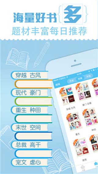 潇湘书院APP免登录破解版下载2021