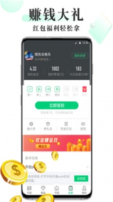 海棠书屋APP永久vip版ios下载v14.1