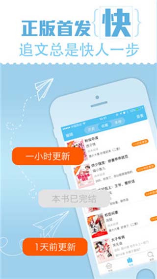 潇湘书院APP免登录破解版下载2021