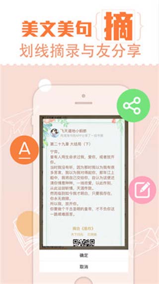 潇湘书院APP免登录破解版下载2021