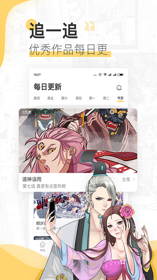 无尽画廊免费无线阅读币版下载