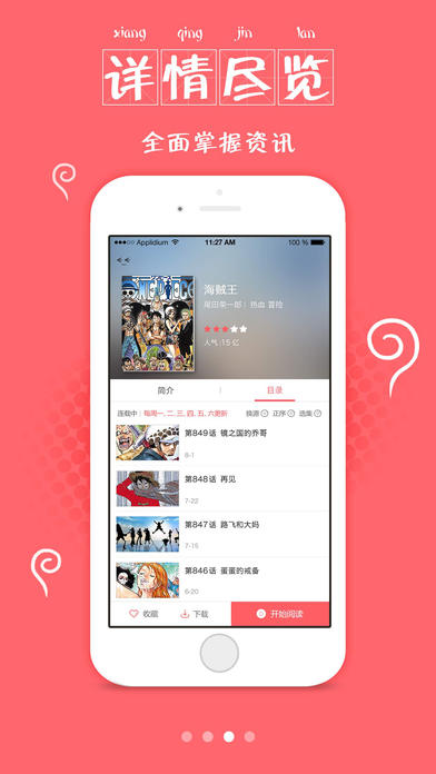 漫画帮app破解版下载v5.0.4