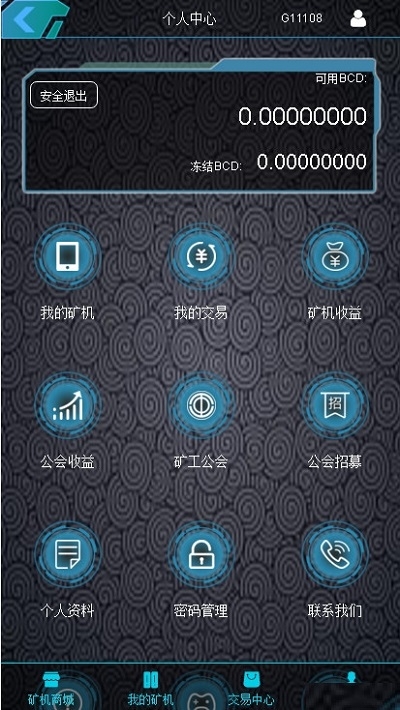 比特币钱包APP区块链安卓版下载v2.1.0