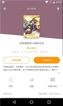 卡布卡漫画app中文汉化版下载