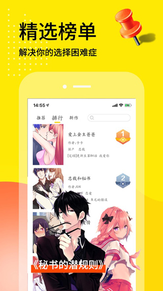 奇漫屋app最新无删减版下载