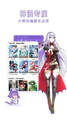 神漫画永久免费破解版下载v2.7.3ios