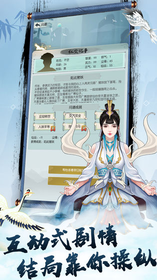 无极仙途无限仙玉破解版ios下载