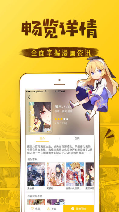 漫画喵app去广告破解版免费下载v2.0.10