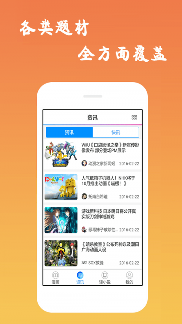 免费漫画app官方最新正版下载v9.0.0