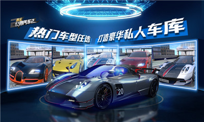 真实公路汽车无限金币破解版下载v2.0.1.1229